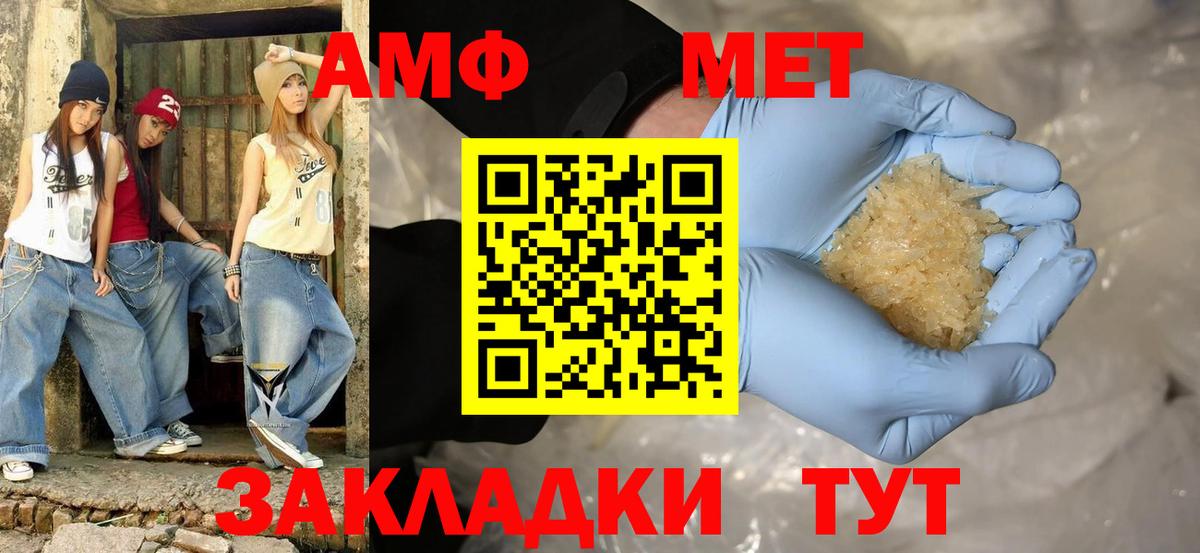 АМФ 97% Строитель