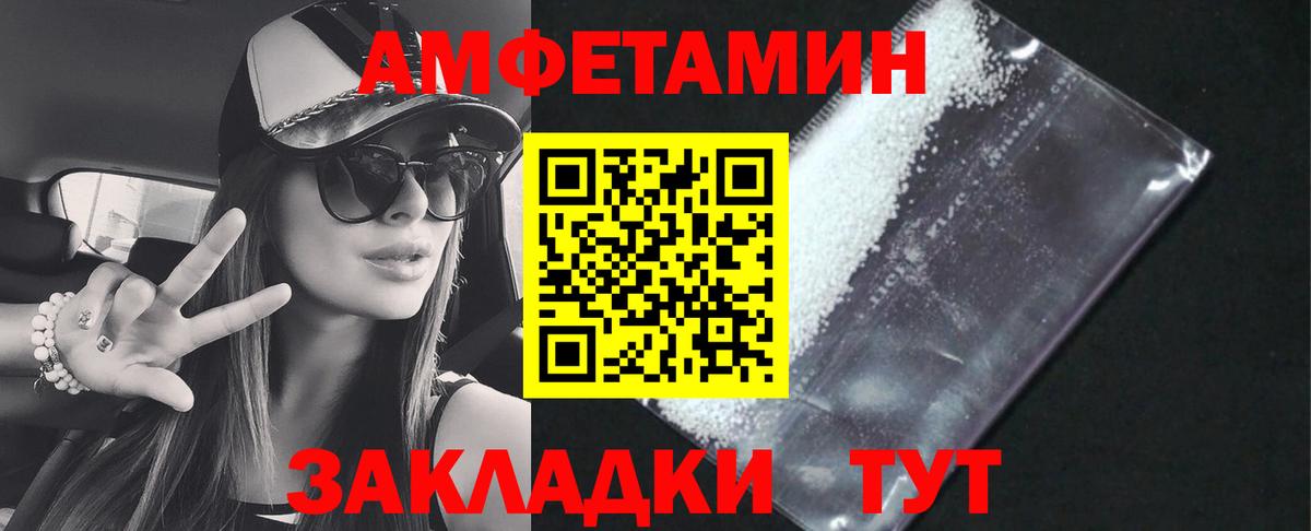 Строитель  Amphetamine 97%  Амфетамин  Вход с VPN 