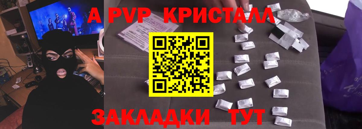 Alfa_PVP Crystall  Alpha-PVP Crystall  A-PVP VHQ  Строитель  Alpha PVP  Вход с VPN 