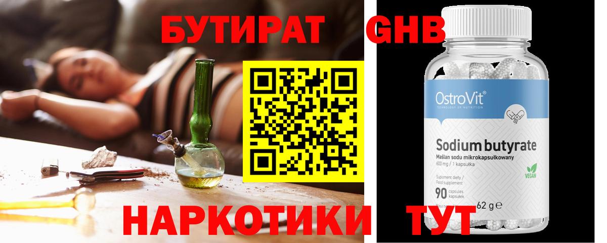Строитель  БУТИРАТ вода  Вход с VPN 