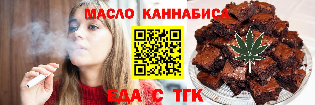Cannafood конопля  Вход с VPN  Строитель 