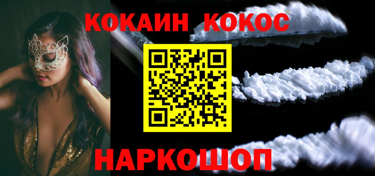Кокаин 99%  Cocaine Колумбийский  Строитель  цены   Вход с VPN 