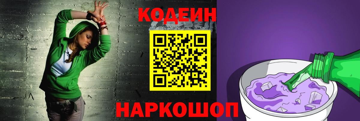 Строитель  Кодеиновый сироп Lean напиток Lean (лин)  Кодеин напиток Lean (лин)  Вход с VPN 