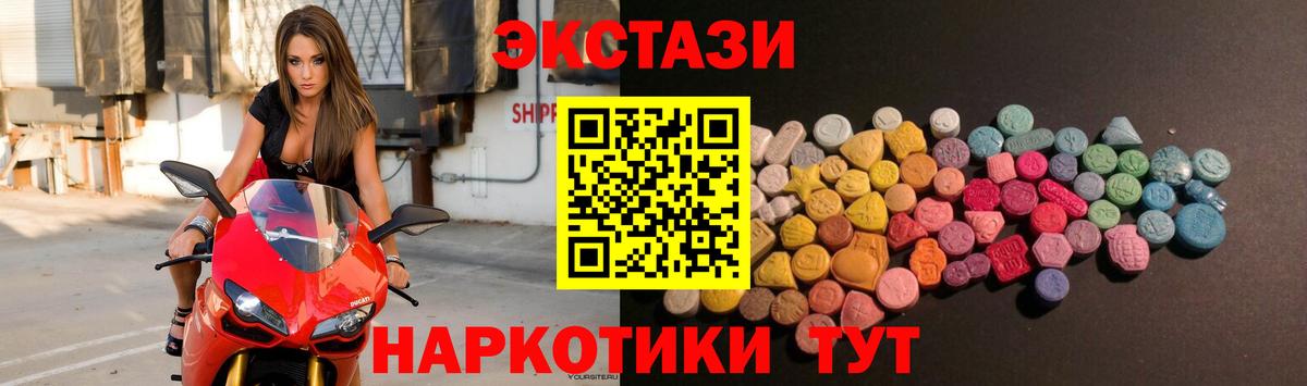     Вход с VPN  Экстази  Строитель  Ecstasy диски 