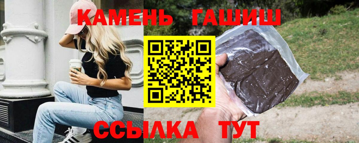 ГАШИШ Изолятор Строитель