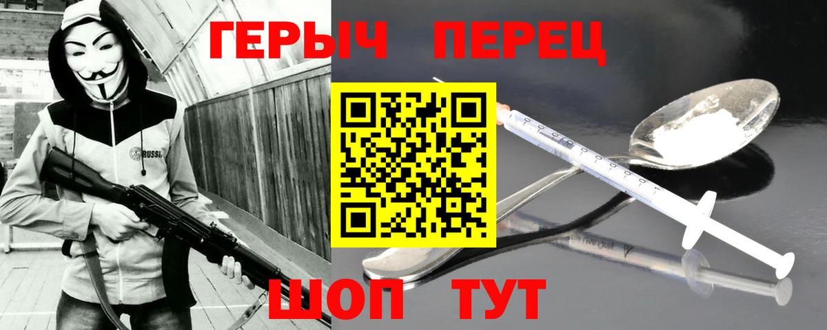 ГЕРОИН  Вход с VPN  Строитель  ГЕРОИН гречка 