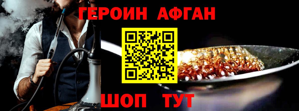 ГЕРОИН VHQ Строитель