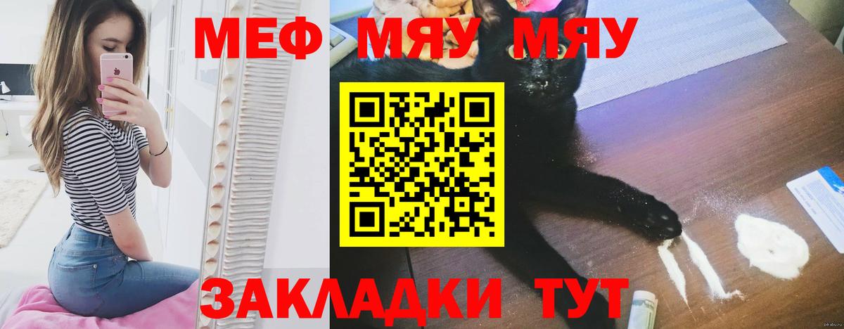 Мефедрон  Строитель