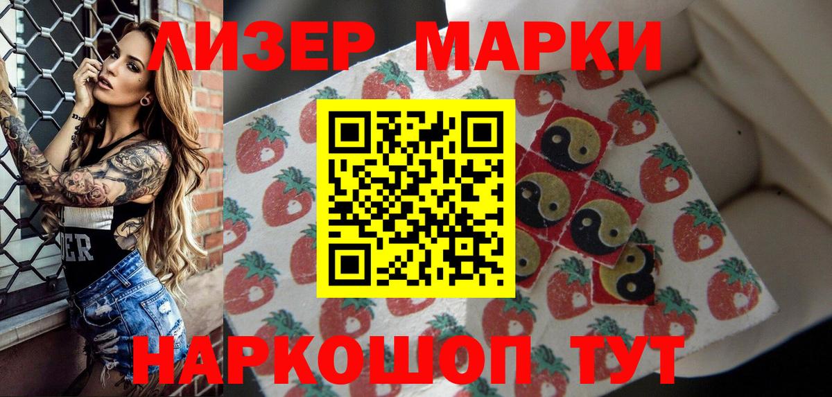 Марки NBOMe 1,5мг Строитель