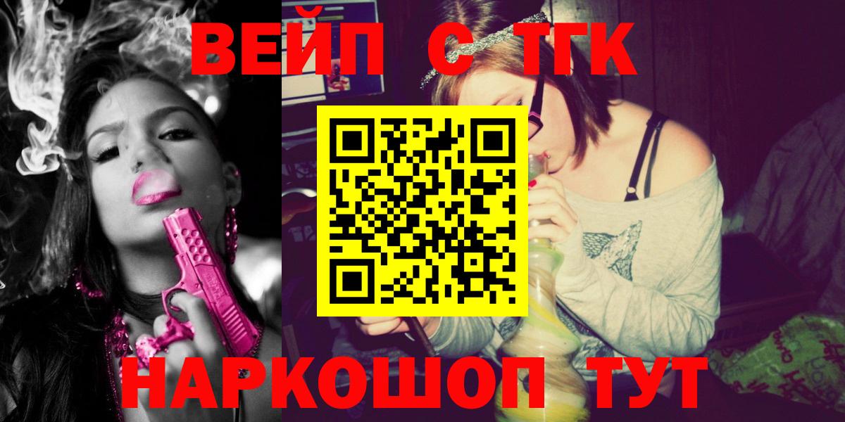 ТГК концентрат Строитель